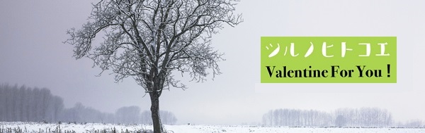 ツルノヒトコエ ファンミーティング