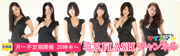 3/20(金)生放送「G☆Girls(@ggirls_official)チャンネル」 #mysmatv #playzonejp