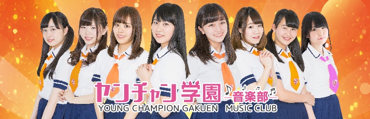 【YCG】6/9(日)魔法のダイエットプレゼンツ 『芸能人女子フットサルリーグ2018-19 6月大会』