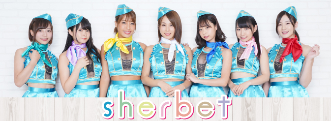 【sherbet】9/16(月祝) 　1部『sherbet橋本梨菜生誕祭』
